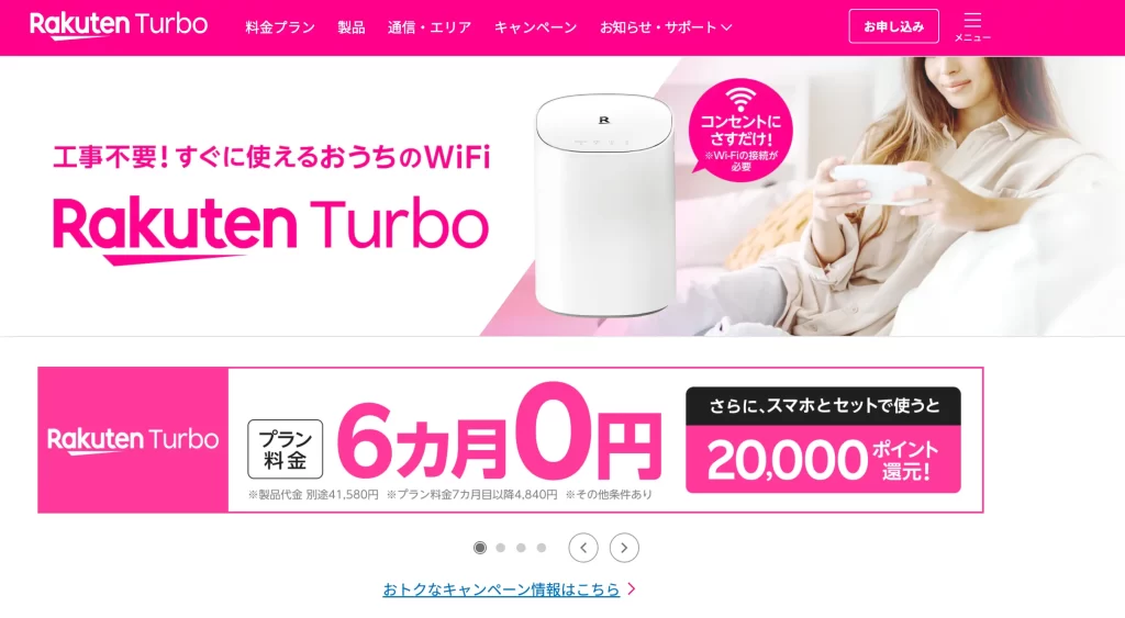 Rakuten Turbo