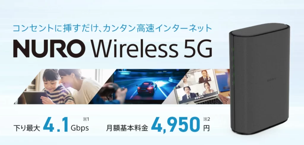 NURO Wireless 5G